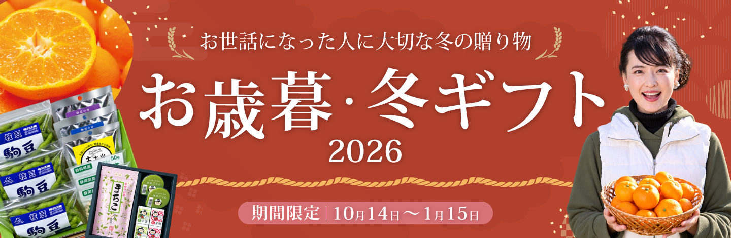 JAしみずアンテナショップきらり|【JAタウン】産地直送 通販 お取り寄せ