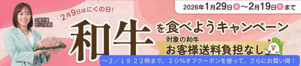 ���̓��͘a����H�ׂ悤�L�����y�[��