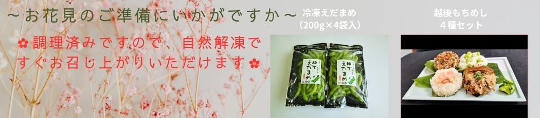 調理済・自然解凍ですぐ食べれる商品♪