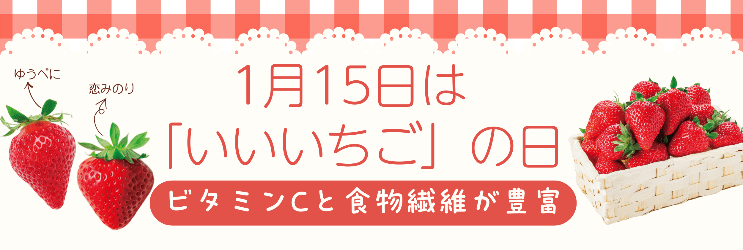 1��15���̓C�`�S�̓�