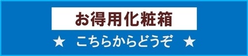 ★紅まどんな お得用化粧箱 販売中です♪