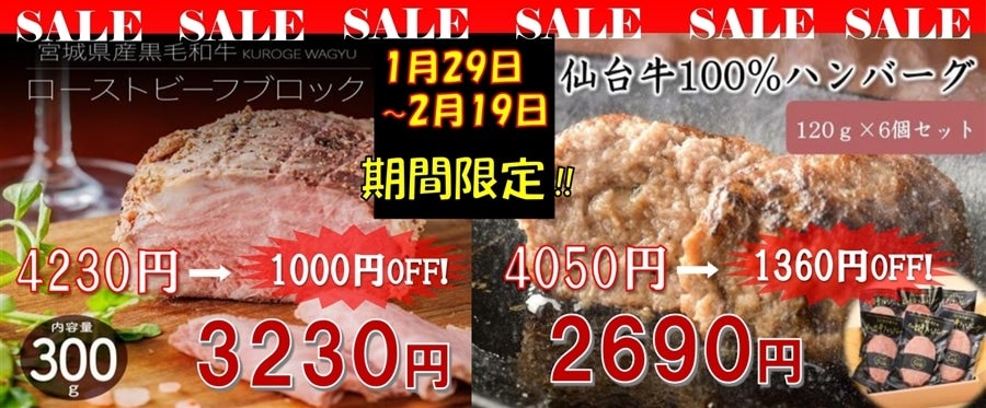 ���Ԍ���I�I����SALE�I�I