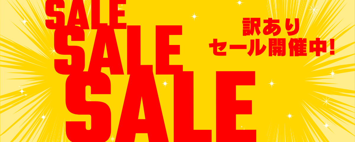 �y��ʗp�z�Î��i�󂠂菤�i�j