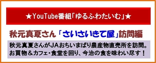 ���ӂ킽���ށ`�i�`�������܂΂�u�����������ĉ��v��