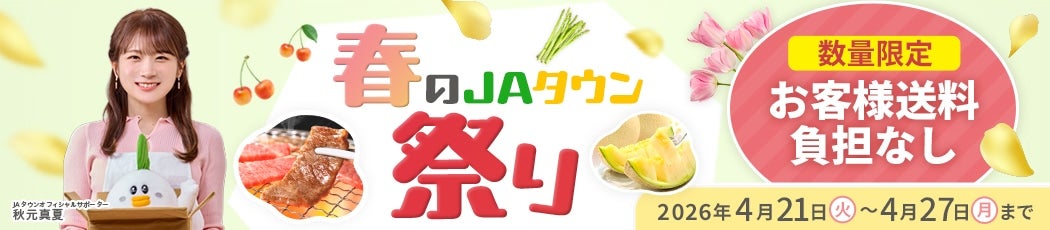 �y���ʌ���z�t��JA�^�E���Ղ�