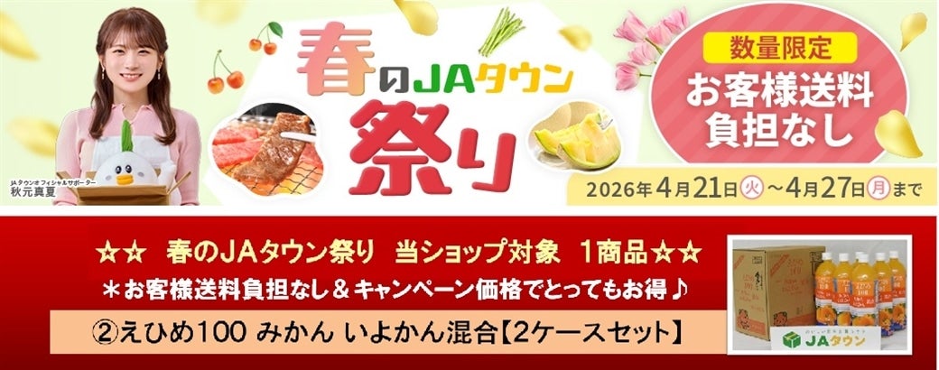 ���t�̂i�`�^�E���Ղ�@���Ώۏ��i�����q�l�������S�Ȃ����L�����y�[�����i