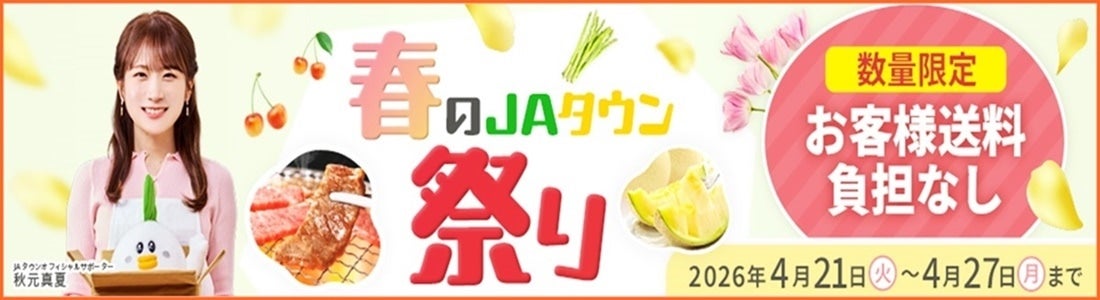 �t��JA�^�E���܂�