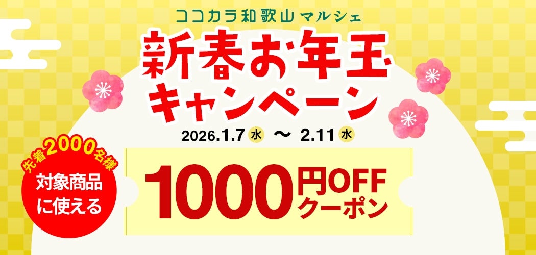 �R�R�E�J���B�a�̎R�@�@�V�t���N�ʃL�����y�[��