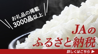 ���Ȃ��̒m��Ȃ����{�̂����������@JA�̂ӂ邳�Ɣ[��