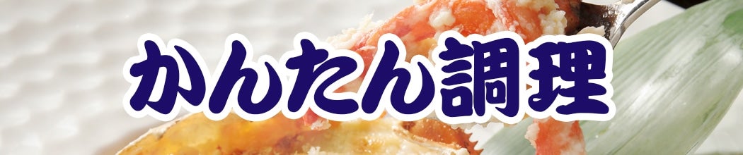 񂽂I ɐHׂ