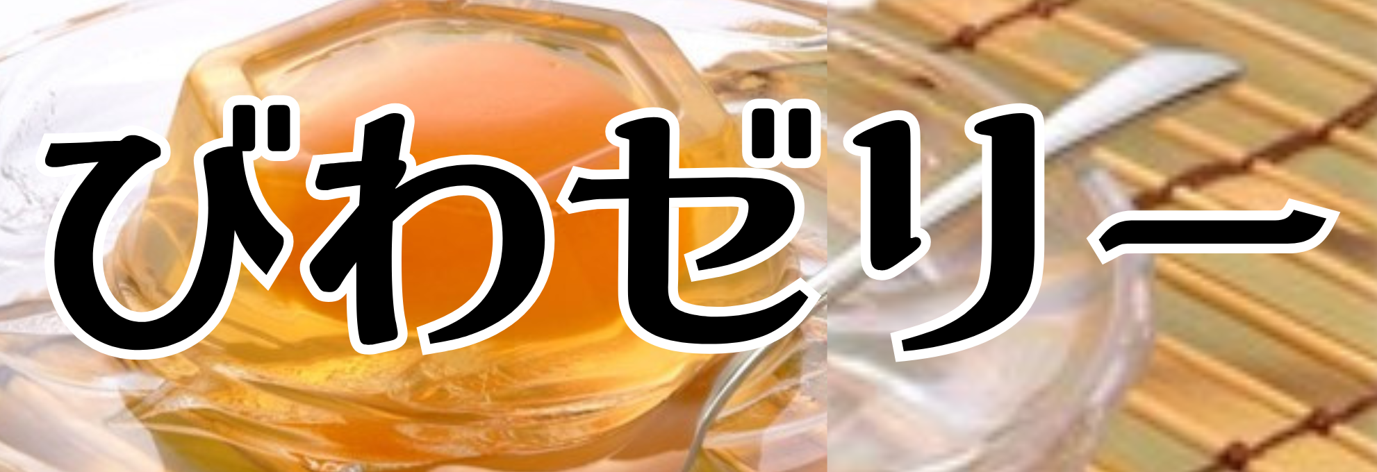 ܂邲Ƃт[[̔