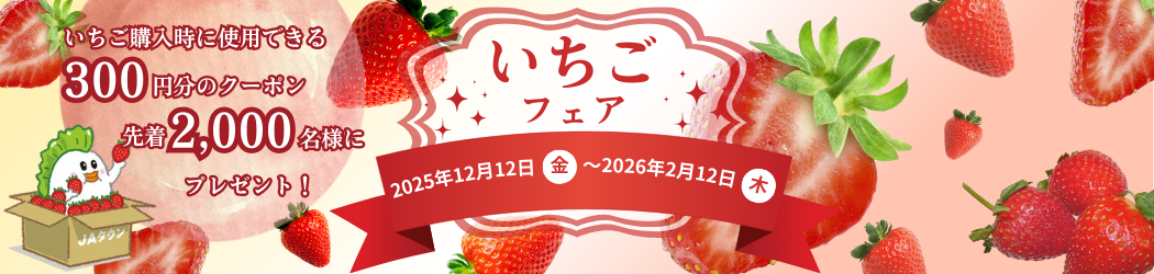 �u�������t�F�A�v�L�����y�[����