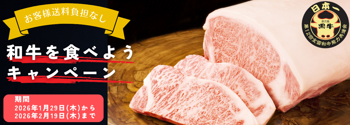 �a����H�ׂ悤�L�����y�[���u���q�l�������S0�~�v