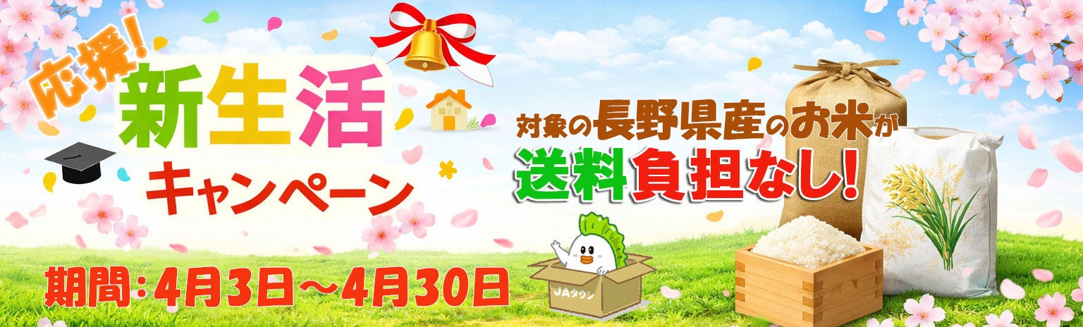 �V���������L�����y�[�� �`�Ώۂ̒��쌧�Y�̂��Ă����q�l�������S�Ȃ��`