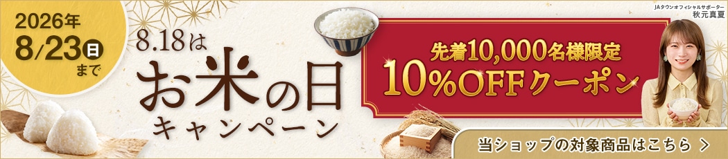 8.18�͂��Ă̓��Ώۏ��i10%�����L�����y�[��