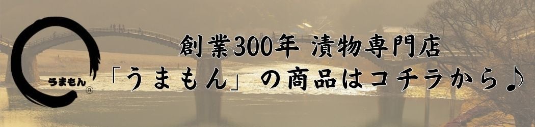 �n��300�N �Е����X�u���܂���v�̏��i�̓R�`�������