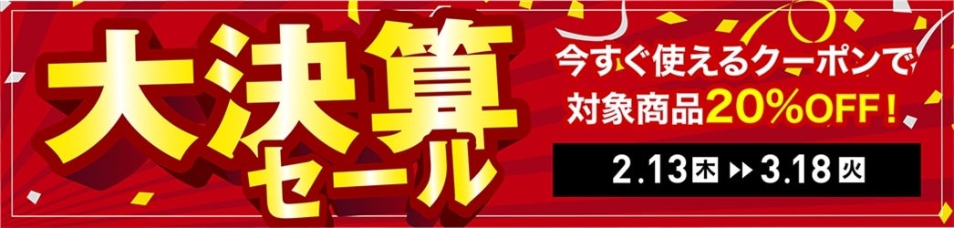 Nx̊ӂ߂āI匈ZZ[