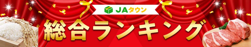 総合ランキング