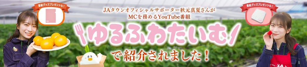 ���ӂ킽���ނŏЉ��܂����I