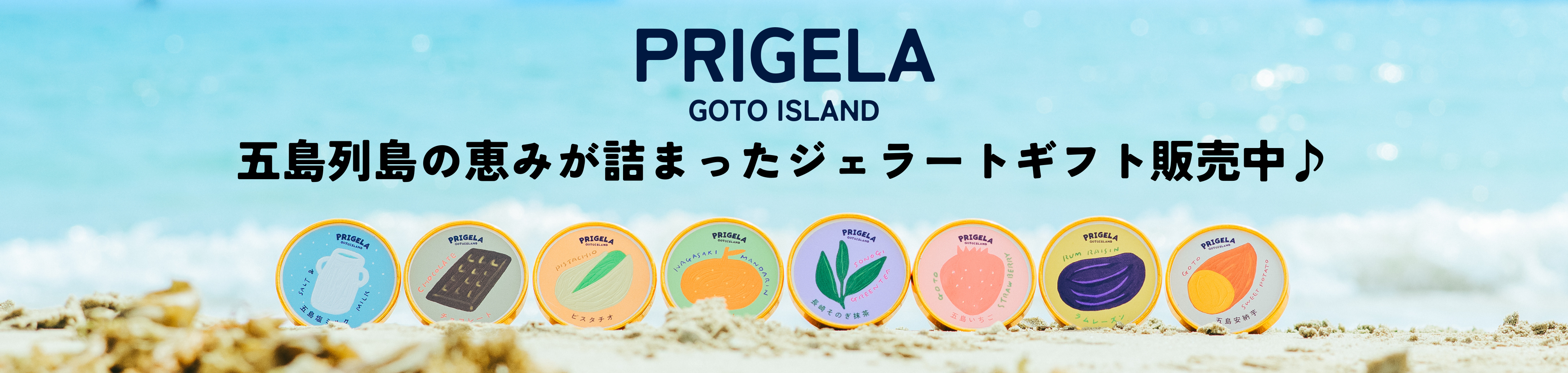 PRIGELA�W�F���[�g�M�t�g