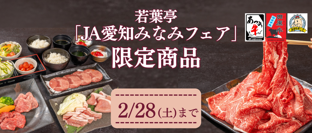 JA���m�݂Ȃ݃t�F�A