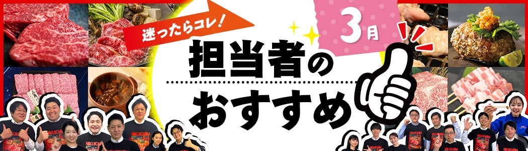 �y3���z�S���҂̂������ߏ��i