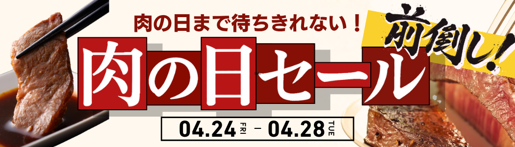 �y4���z���̓��܂ő҂�����Ȃ��I���̓��O�|���Z�[��