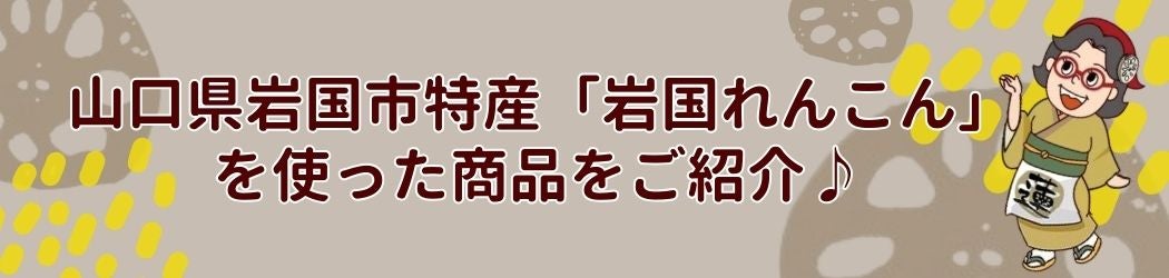 �R�����⍑�s���Y�u�⍑��񂱂�v���g�������i�����Љ��