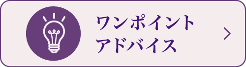 �����|�C���g�A�h�o�C�X