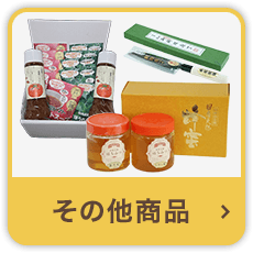 ���̑��̏��i