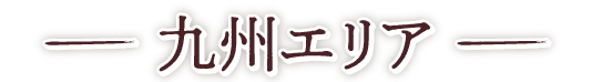 BGA