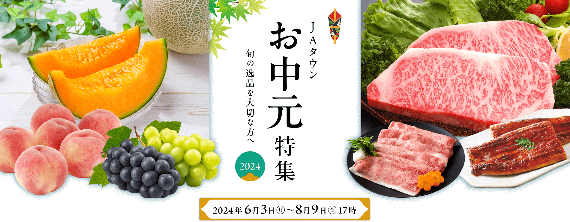 JA^Ê2024@2024NN63ij`2024N89ij17܂