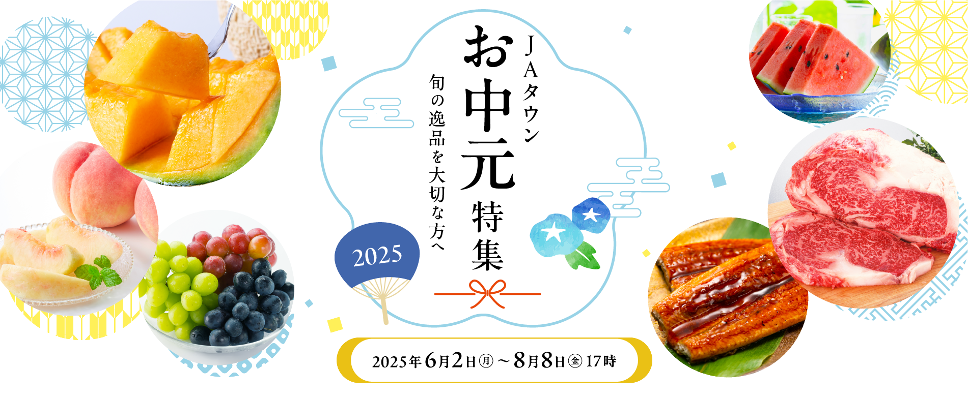 JA^Ê2025@2025N62ij`2025N88ij17܂