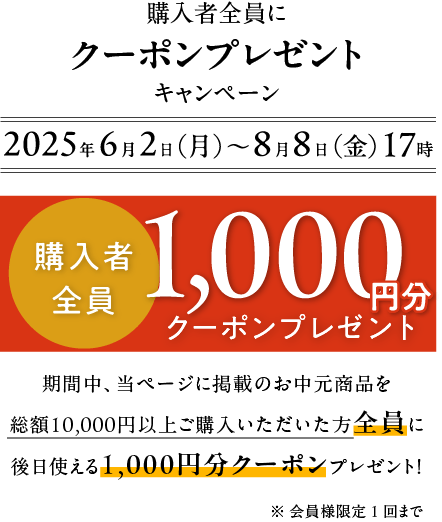wlLy[@2025N62ij`88ij17@ԒAy[WɌfڂ̂i z10,000~ȏゲwS g1,000~JA^EN[|v[gI