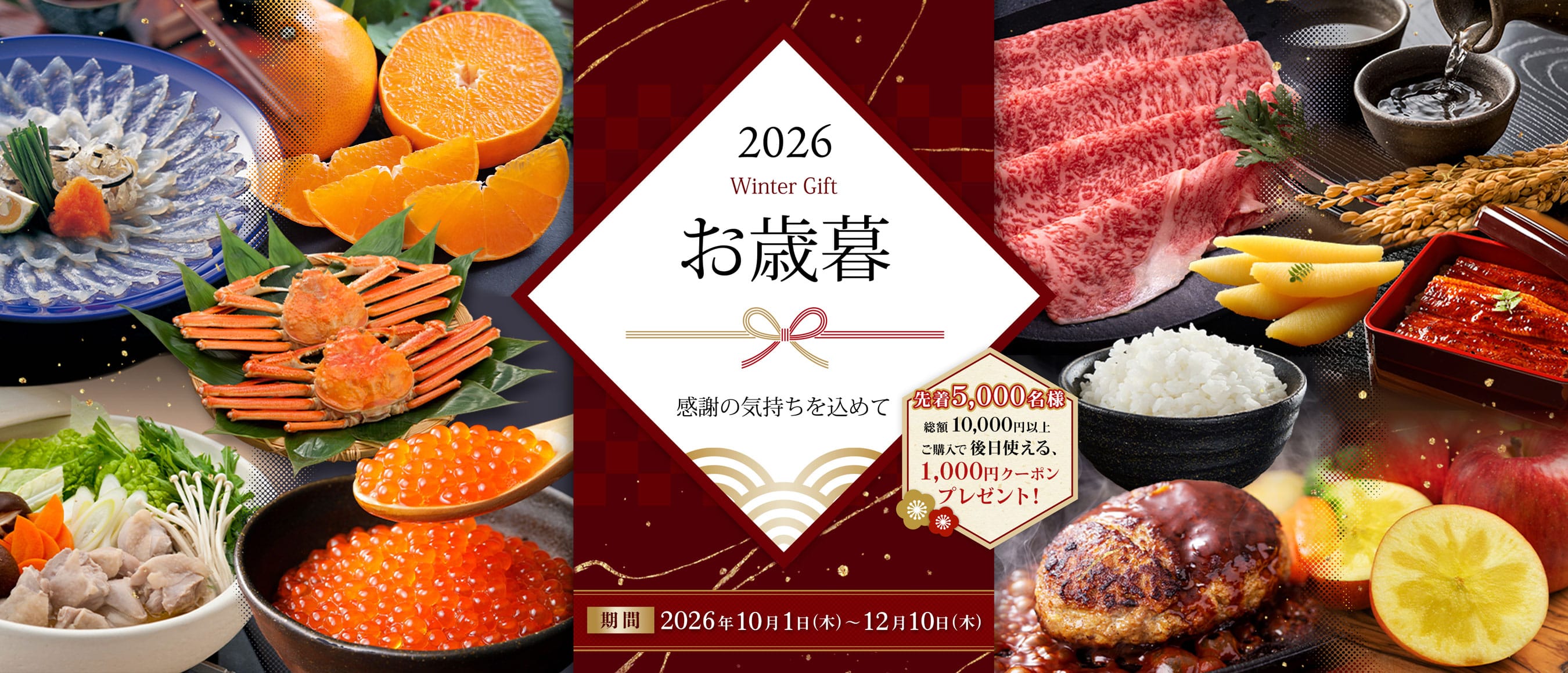 JAタウンのお歳暮・冬ギフト2026・冬の贈り物: |【JAタウン】産地