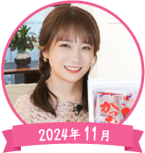 2024N11
