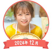 2024N12