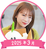 2025N3