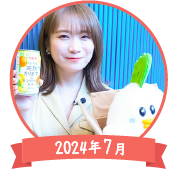 2024N7