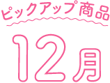 sbNAbvi12