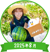 2025N8