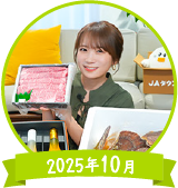 2025N10