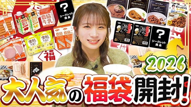 �H���^�Ă�JA�^�E���N�b�L���O�`JA�^�E��2026���ܕҁ`