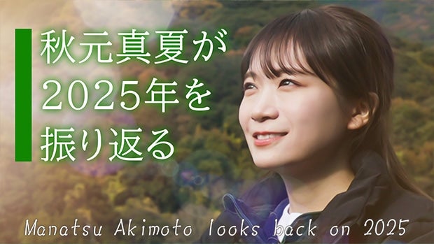 �H���^�Ă� 2025 �N��U��Ԃ�I?�É��݂���̕ޏꂩ��É��݂���ƐÉ����Ƌ���?