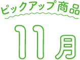 sbNAbvi11