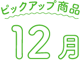 sbNAbvi12