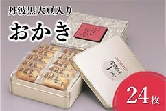 (߂āAɁB)Og哤肨(24 )