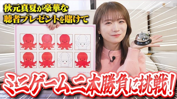 �H���^�Ă��i�`�^�E���̎����҃v���[���g�������č����s��̃~�j�Q�[���ɒ���I