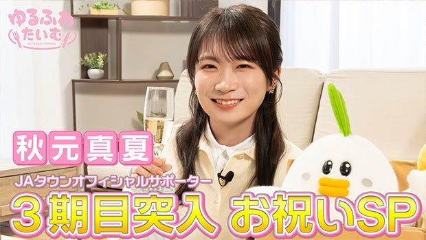 JA�^�E���I�t�B�V�����T�|�[�^�[�H���^�Ă����3���ړ˓������j���I