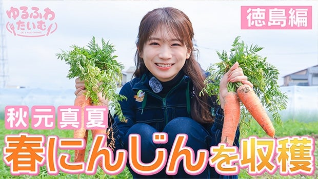 �H���^�ĂQ�x�ڂ̓����ҁI�u�t�ɂ񂶂�v���̊Â��̔閧�ɔ���܂��I��L�b�`����🥕